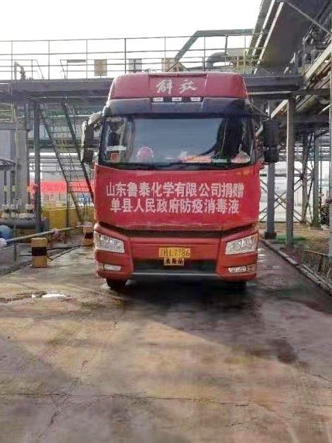 连续七天！开云·官方版在线入口化学奔赴在路上 数百吨消毒液喷洒在济宁及周边各县区